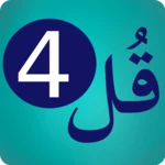 4 qul - audio quran android application logo